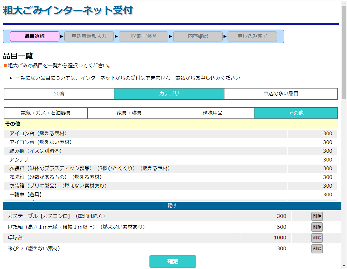 ご利用の流れ