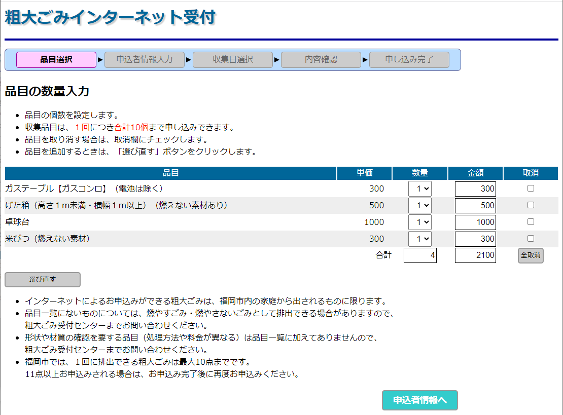 ご利用の流れ