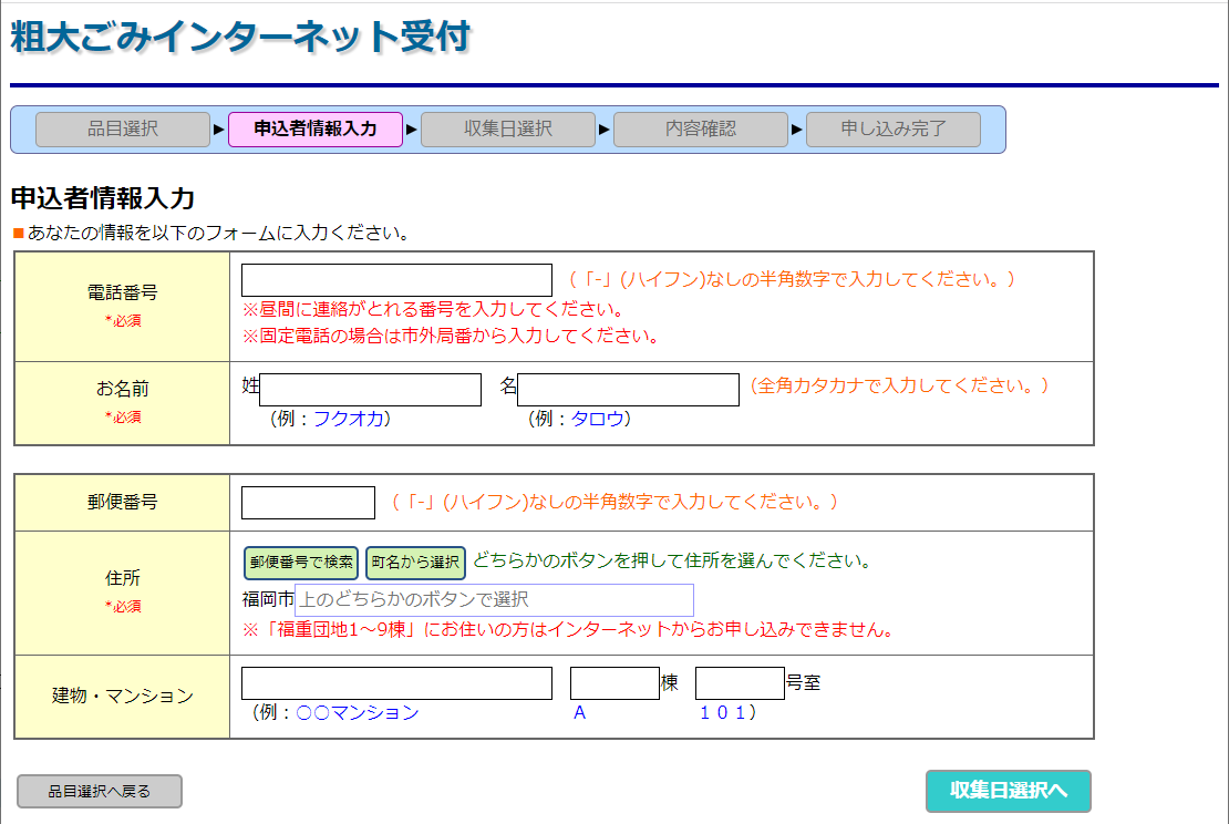 ご利用の流れ